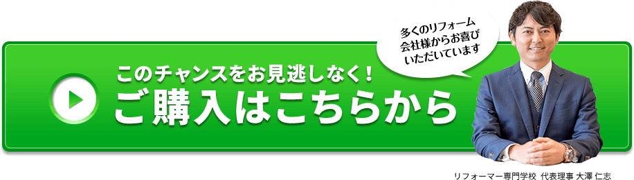 ご購入はこちらから