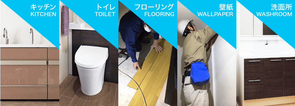 キッチン KITCHEN トイレ TOILET フローリング　FLOORING　壁紙　WALLPAPER　洗面所　WASHROOM