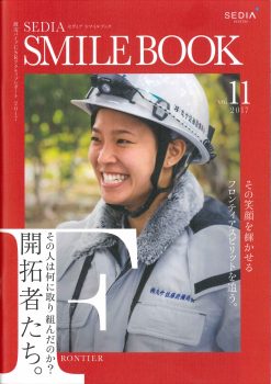 SMILEBOOK_表紙