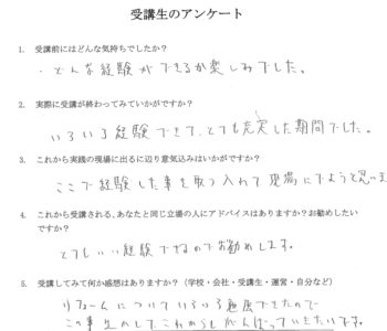 株式会社サンリフォームH.Oさんアンケート