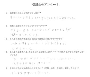 株式会社松和建設 S.Kさんアンケート