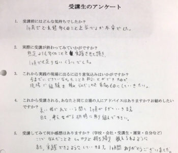 株式会社紅中 D.Yさんアンケート